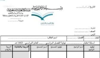كليشة اختبار نهائي