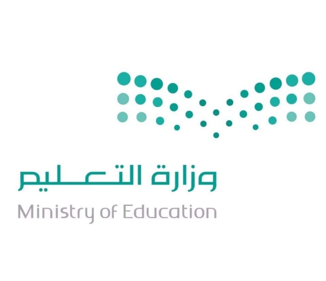وزارة التعليم السعودية تكرم المعلمين المتأهلين للمرحلة الثانية لجائزة بن زايد لأفضل معلم خليجي في دورته الرابعة