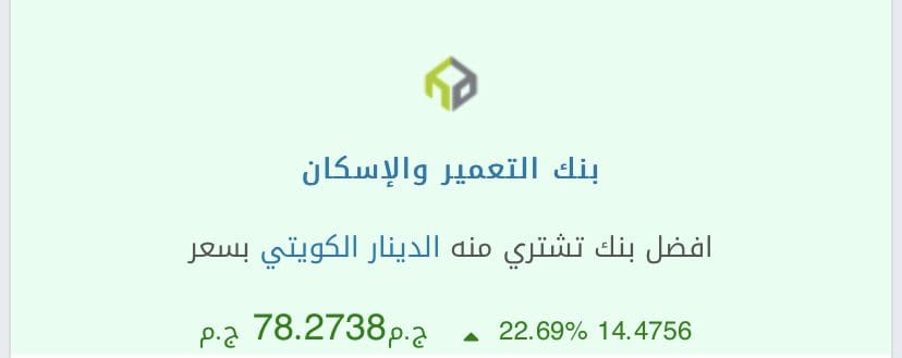 سعر الدينار الكويتي 