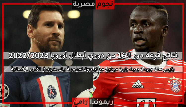 دوري أبطال أوروبا