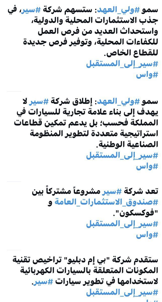 شركة «سير» لصناعة السيارات الكهربائية