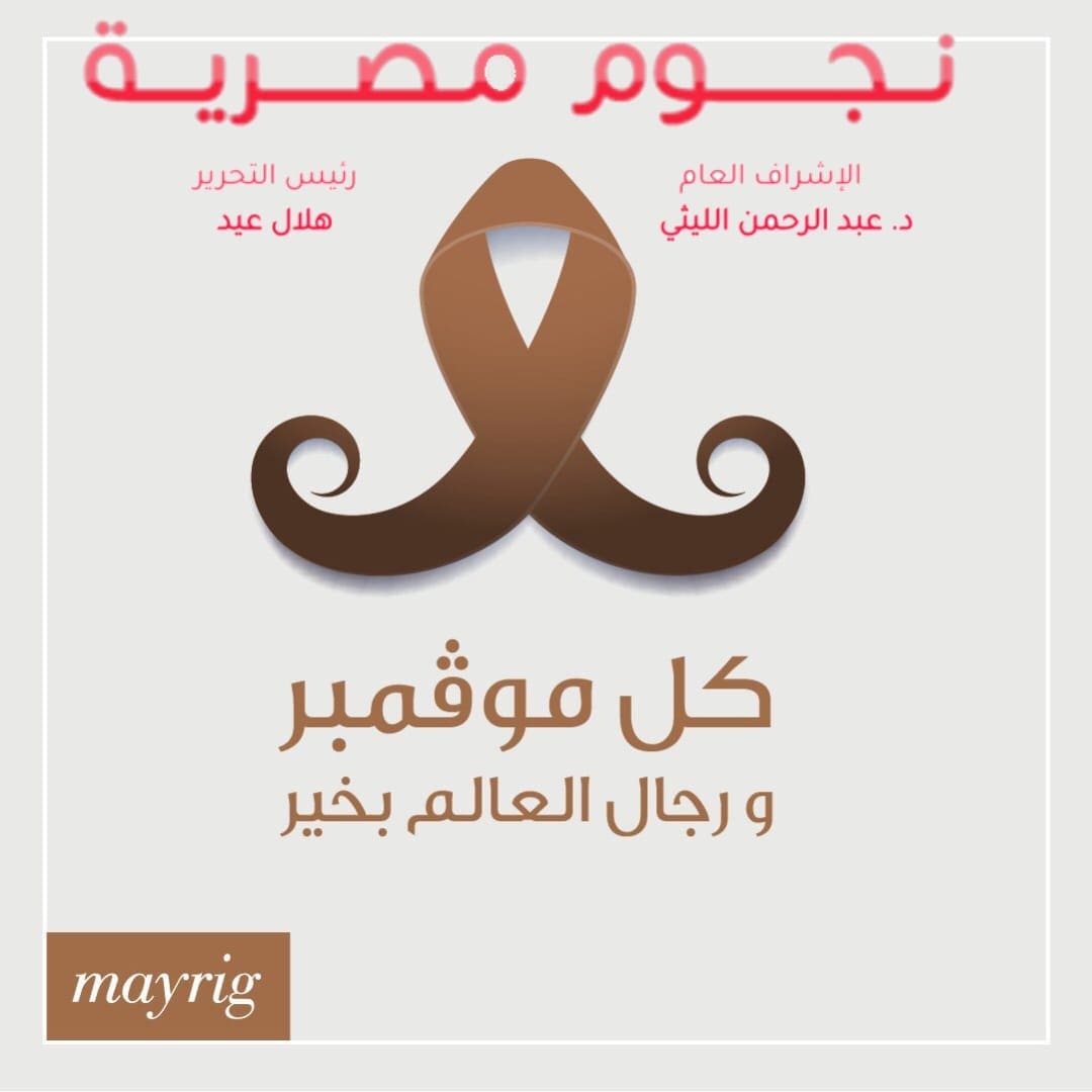 اليوم العالمي للرجل 2022 international men’s day