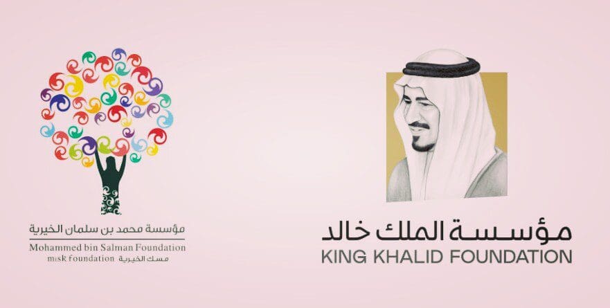 مؤسسة الملك خالد " منتدى مسك "