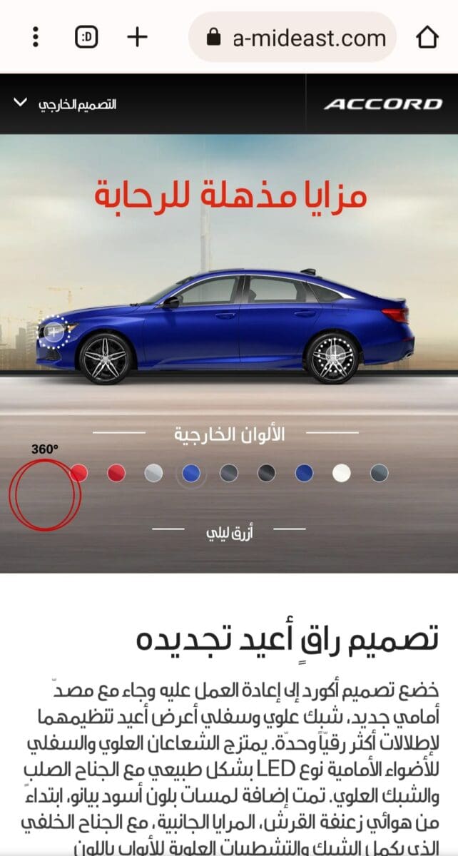 سيارة هوندا اكورد 2023