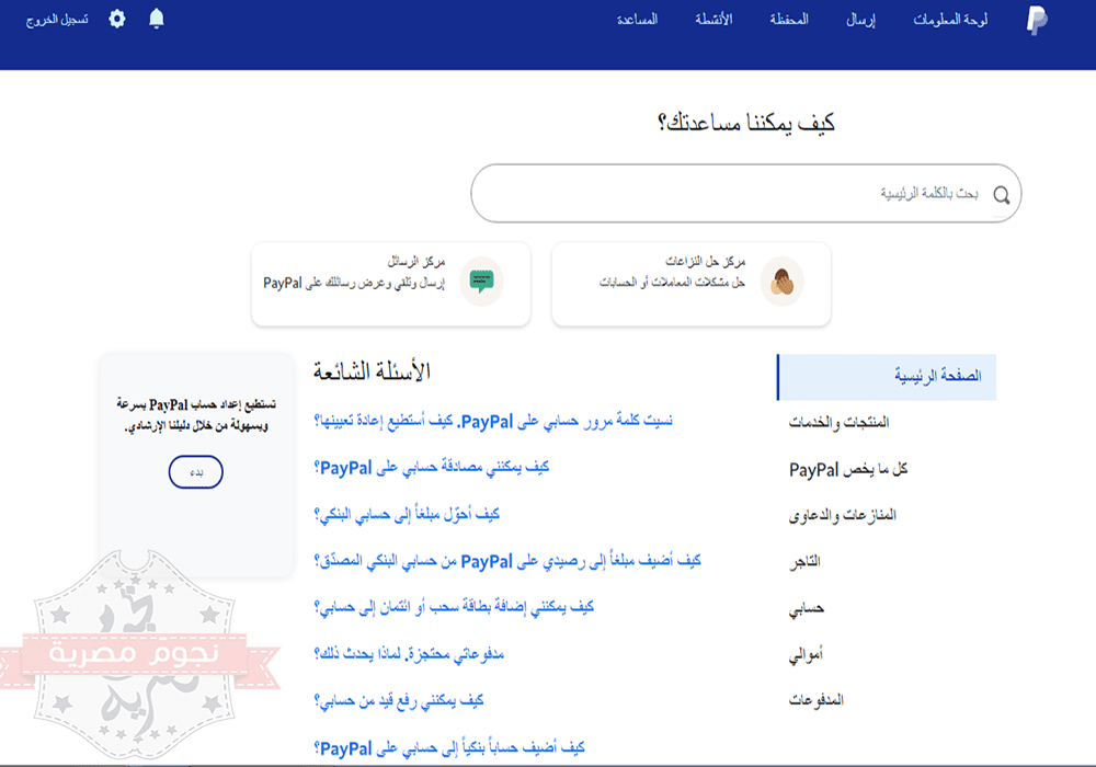 انشاء حساب باي بال