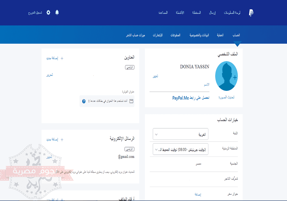 انشاء حساب باي بال