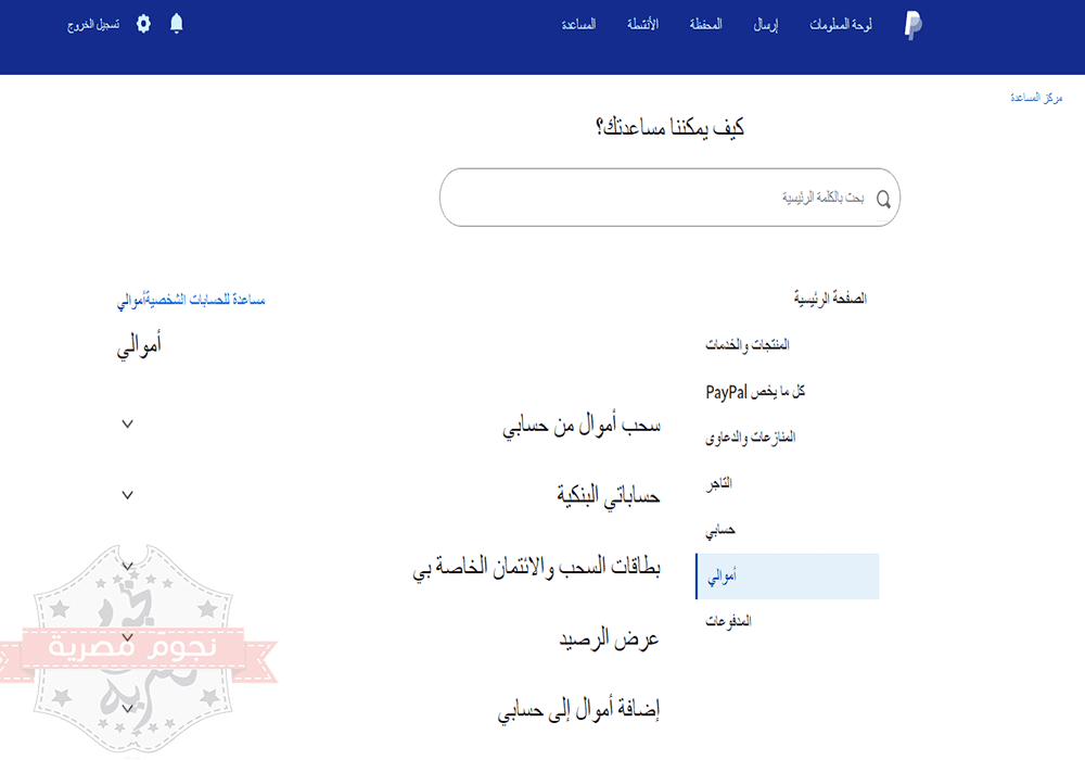 انشاء حساب باي بال