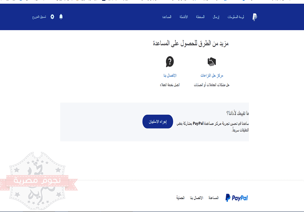 انشاء حساب باي بال