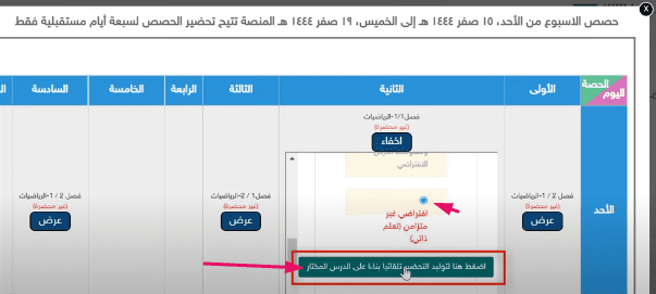 تثبيت أداة تحضيري للكمبيوتر