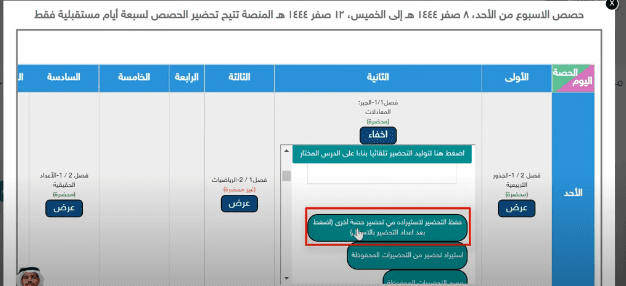 تثبيت أداة تحضيري للكمبيوتر