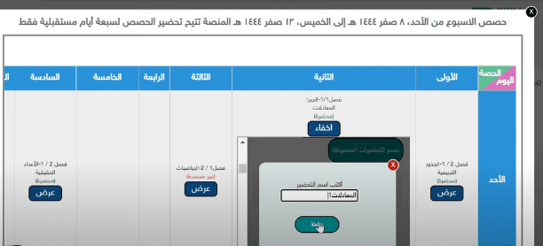 تثبيت أداة تحضيري للكمبيوتر