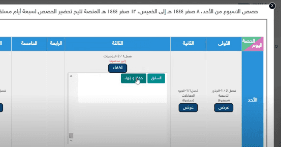 تثبيت أداة تحضيري للكمبيوتر