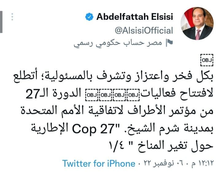 الرئيس السيسي عن افتتاح فعاليات مؤتمر تغير المناخ COP27 