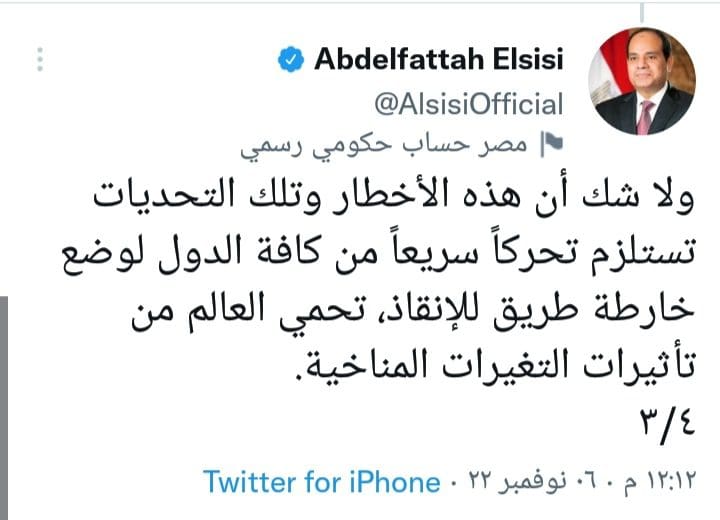 الرئيس السيسي عن افتتاح فعاليات مؤتمر تغير المناخ COP27 