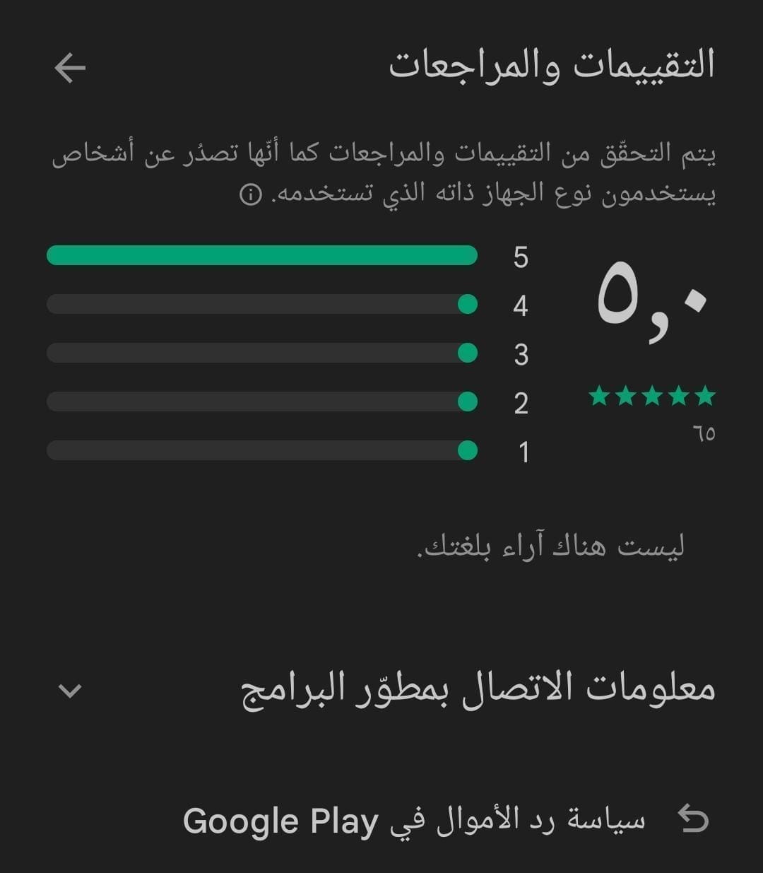 شرح وتحميل تطبيق شراء سيارات المصريين بالخارج بعد إطلاقه من قبل وزارة الاتصالات