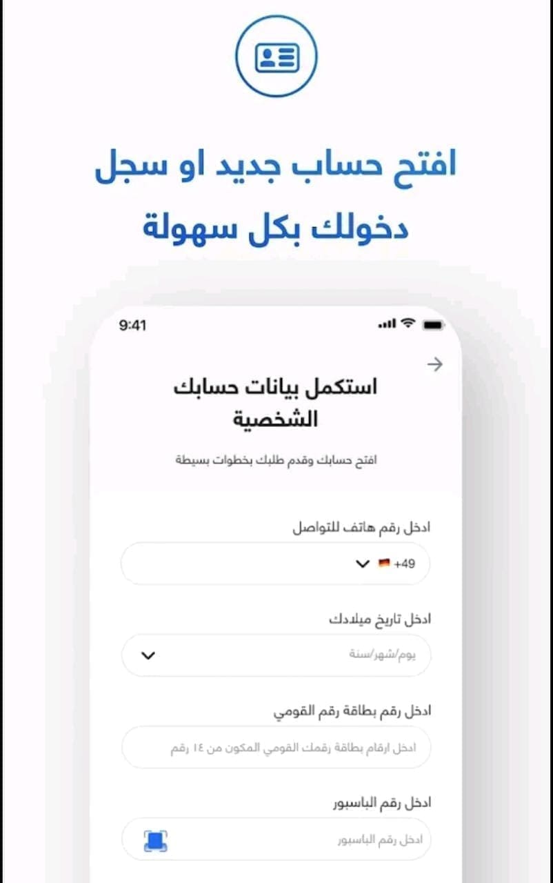 شرح وتحميل تطبيق شراء سيارات المصريين بالخارج بعد إطلاقه من قبل وزارة الاتصالات