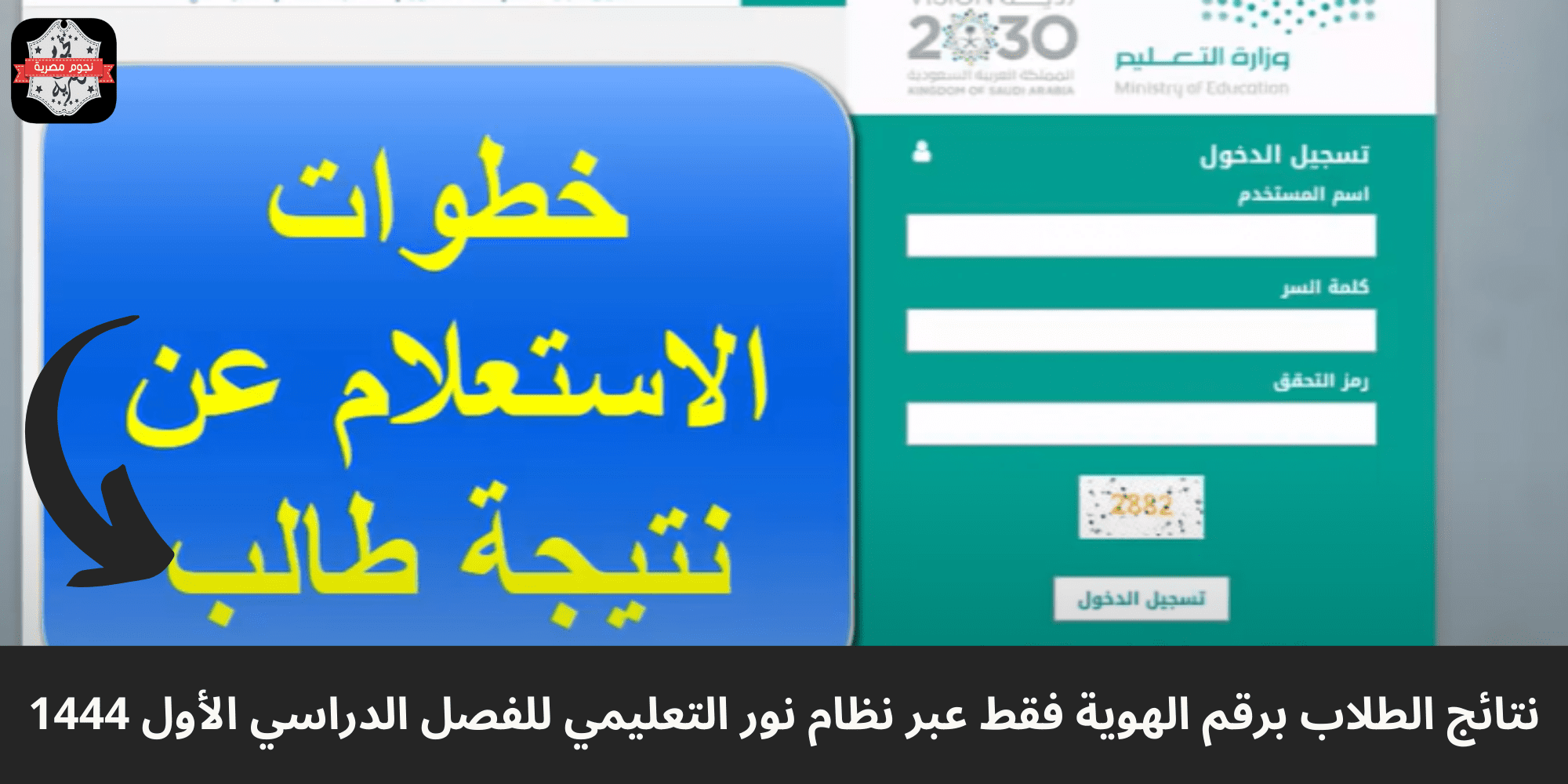 نتائج الطلاب برقم الهوية