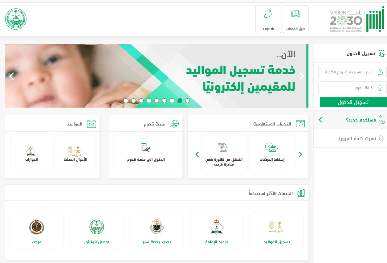 شروط استبدال لوحات مركبتين