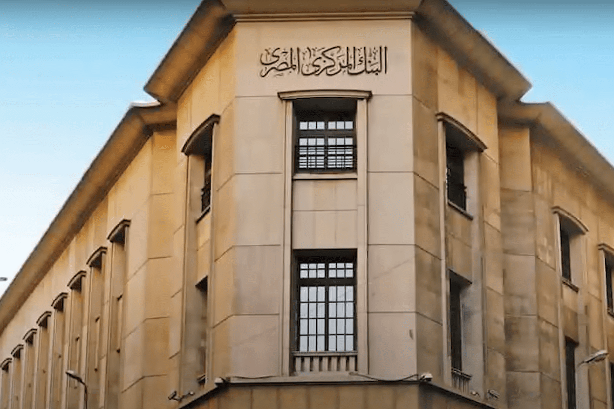 البنك المركزي 