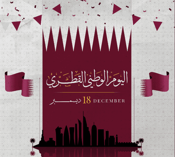 اليوم الوطني في قطر