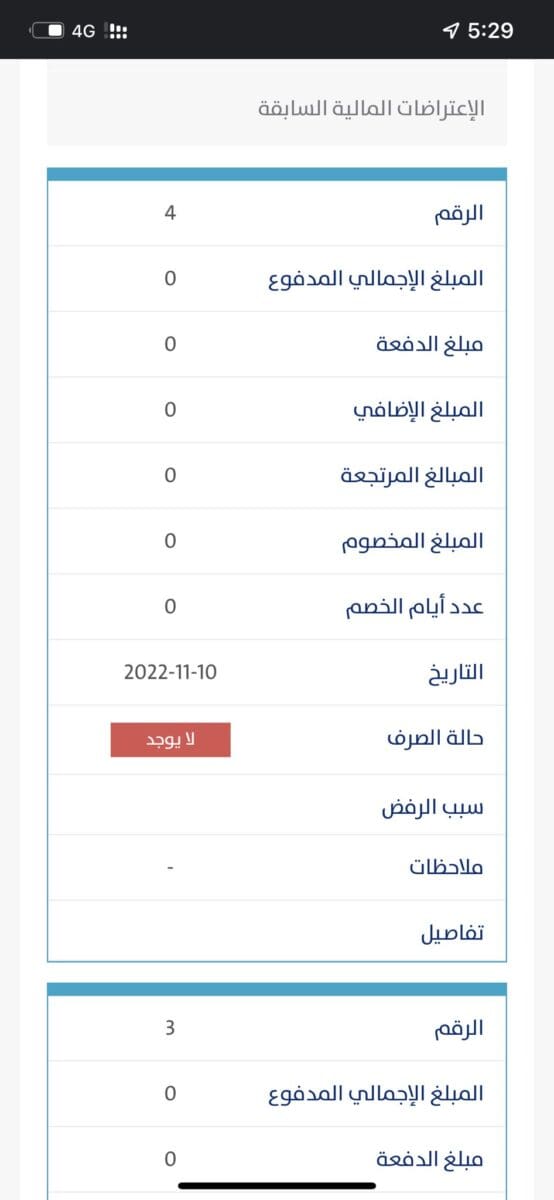 متى تأهيل حساب المواطن