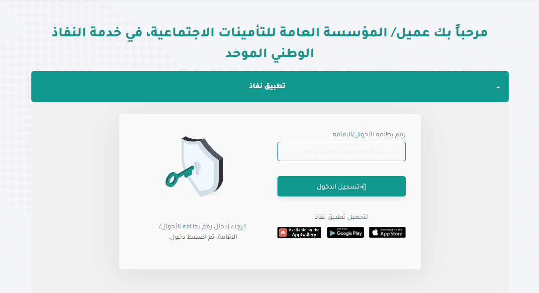 تحديث بيانات المتقاعدين