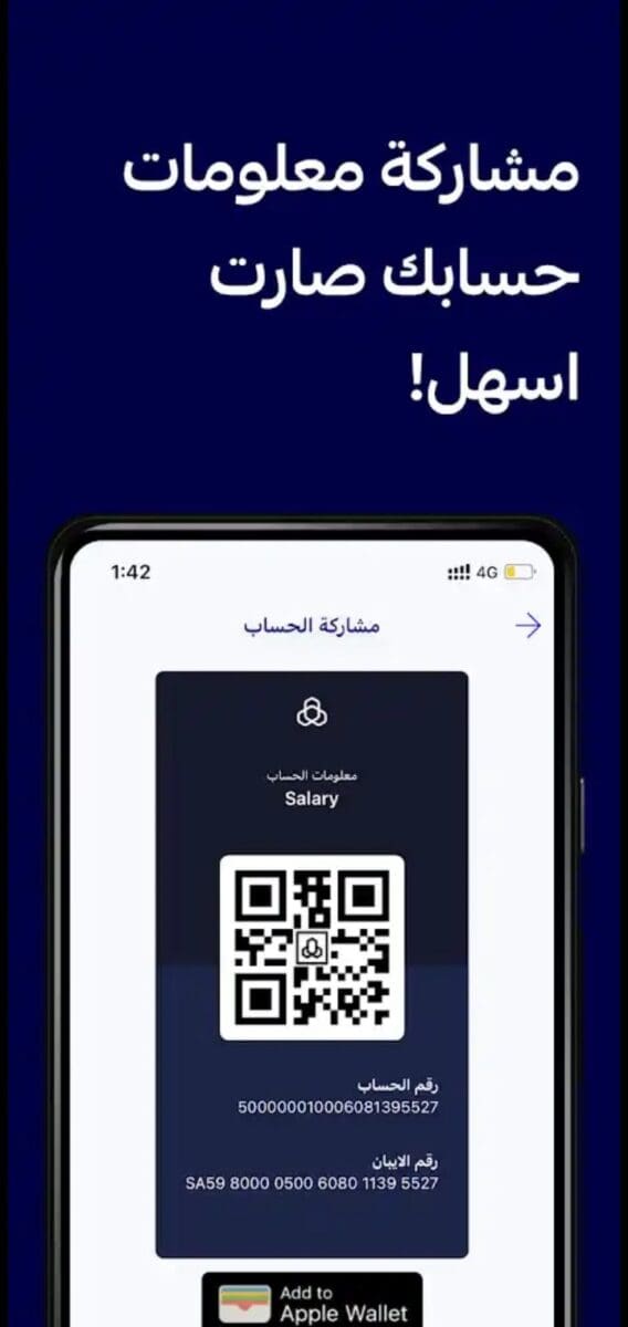 شروط فتح حساب في مصرف الراجحي 2023