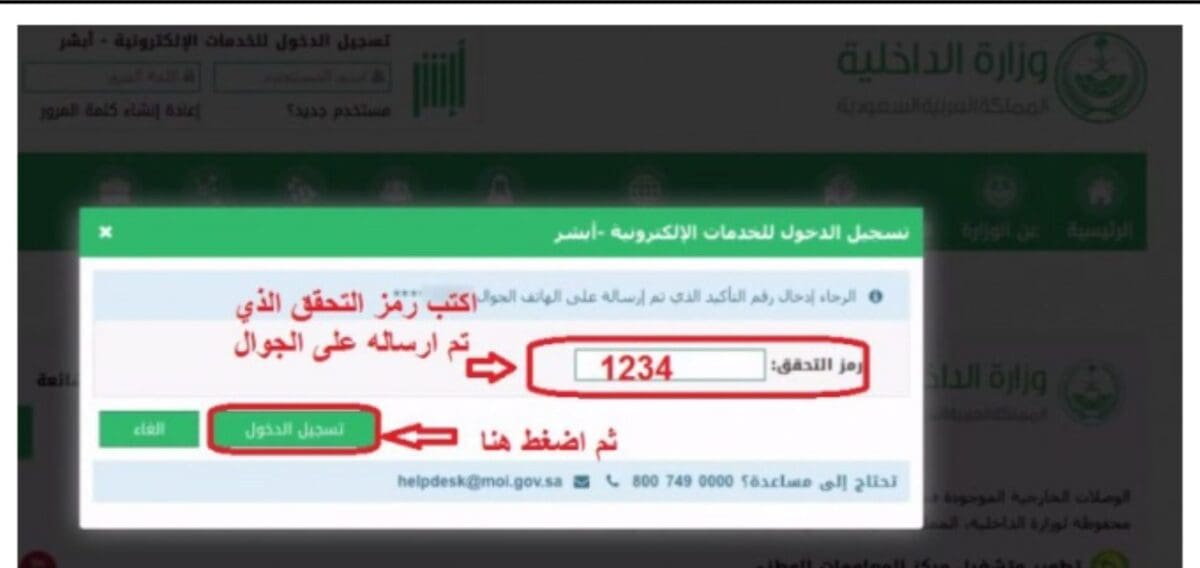 خطوات تجديد إقامة سائق في السعودية 2023