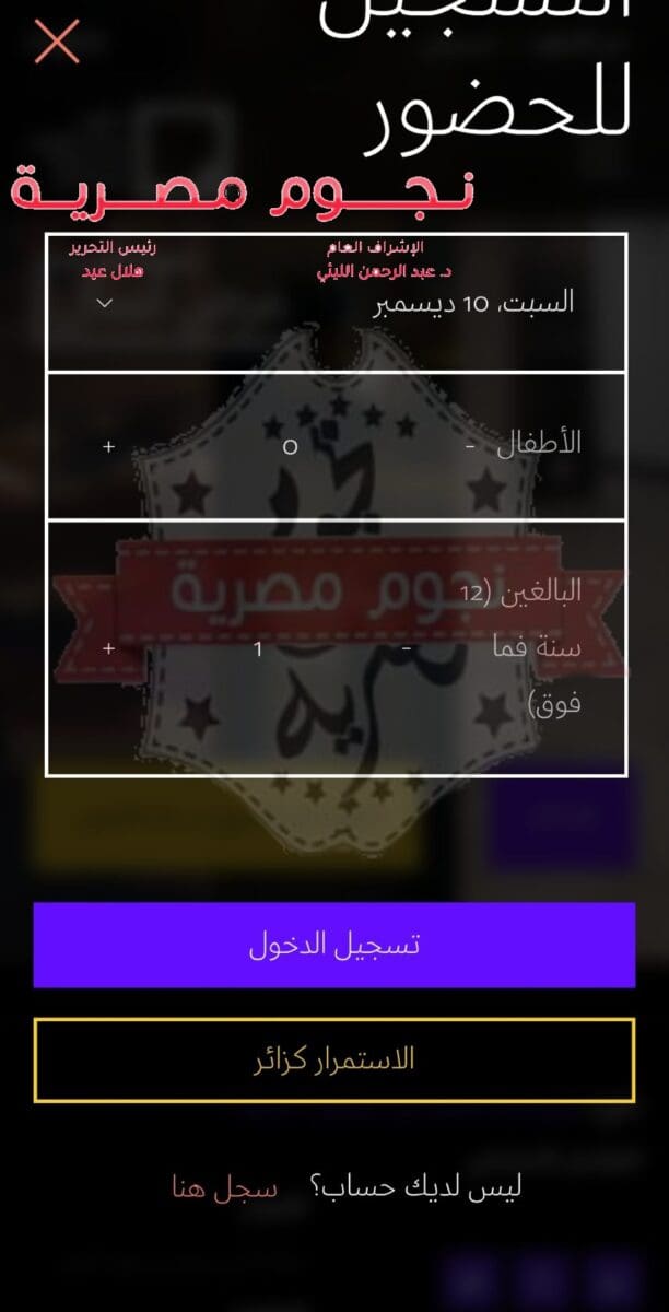 اسبوع مسك للفنون