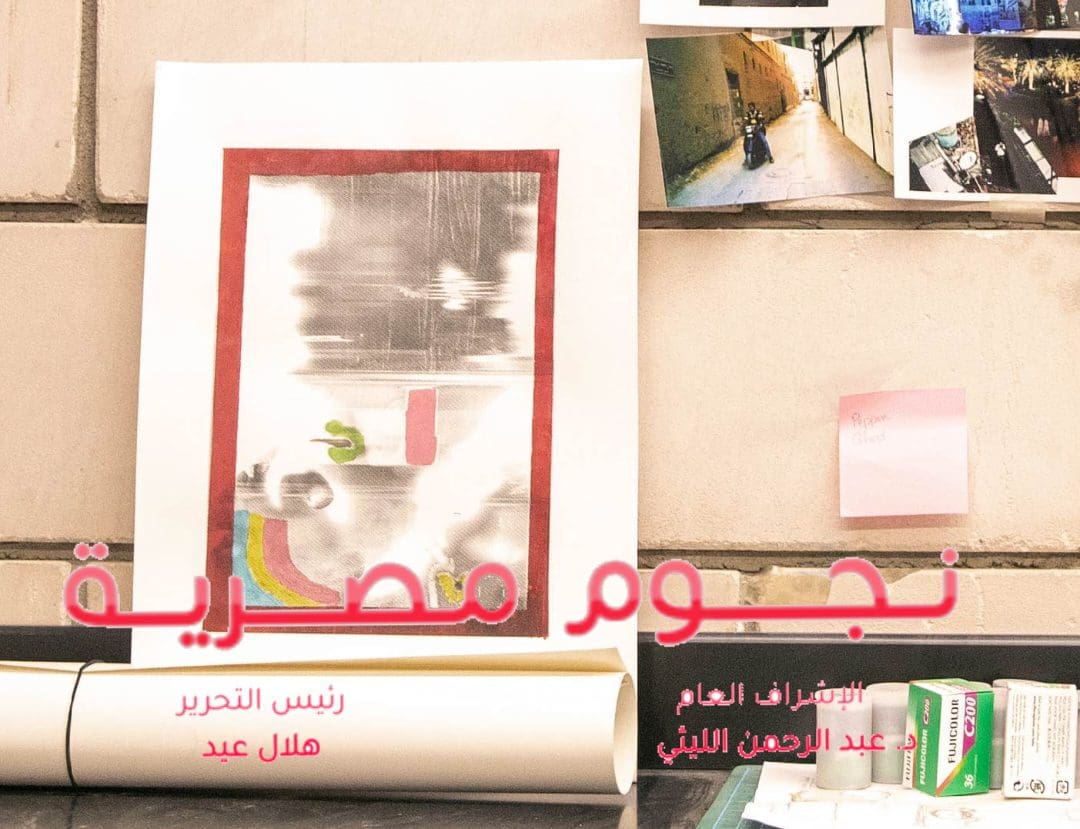 اسبوع مسك للفنون