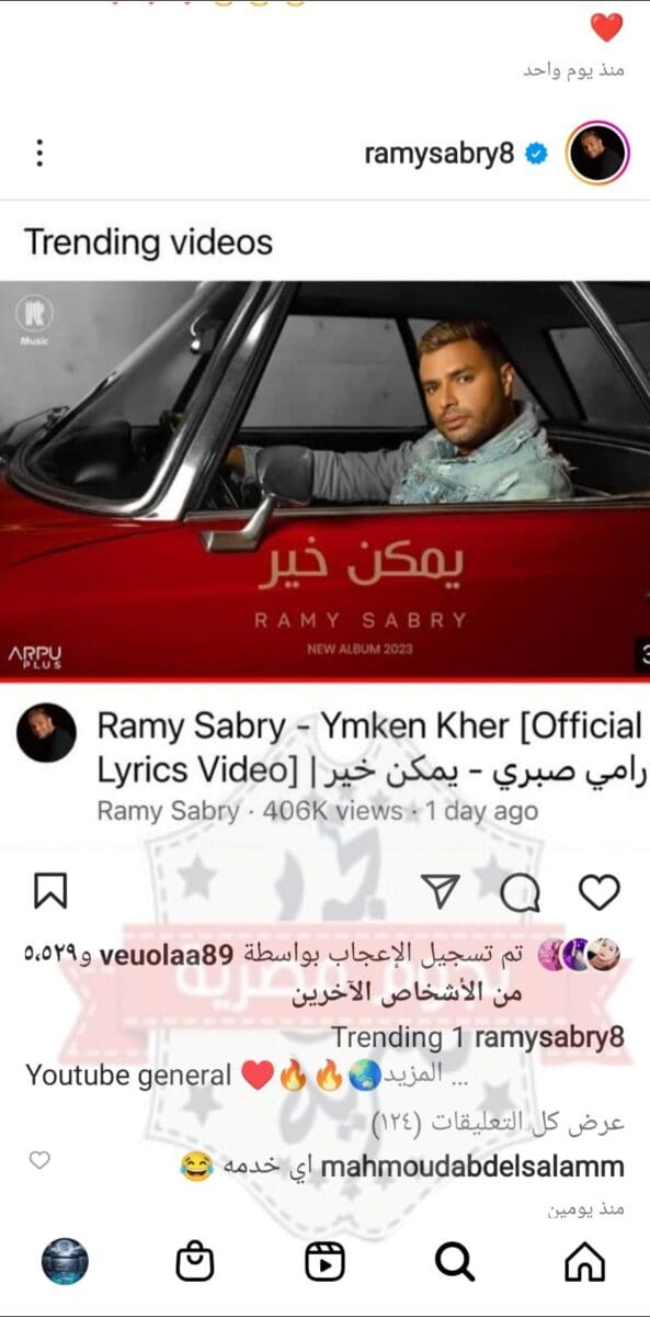 رامي صبري لما بيوحشني