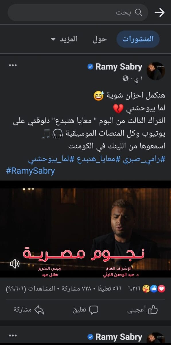 رامي صبري لما بيوحشني