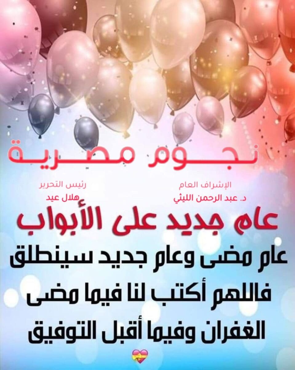 أدعية السنة الجديدة 2023