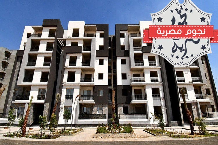 الحجز في مشروعات الإسكان 2023