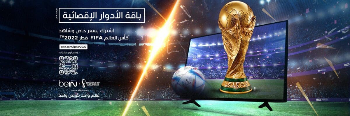 كأس العالم 2022 الأرجنتين وكورواتيا