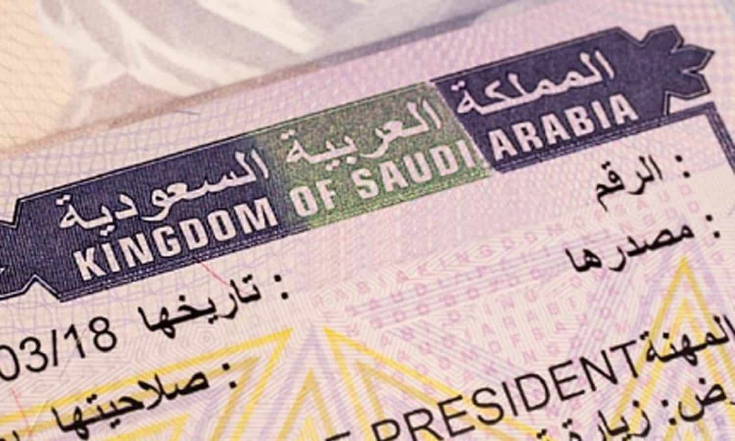 الاستعلام عن تأشيرة العمل إلكترونيا
