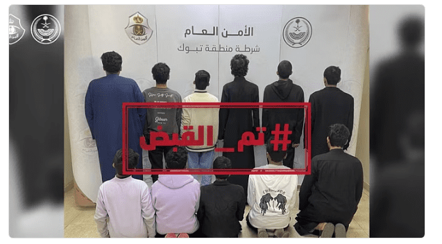القبض على عددٍ من الأشخاص قاموا بمضايقة المارة في أحد أحياء تبوك