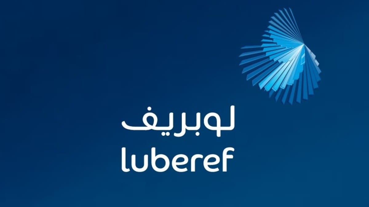 اكتتاب شركة لوبريف لزيوت الأساس