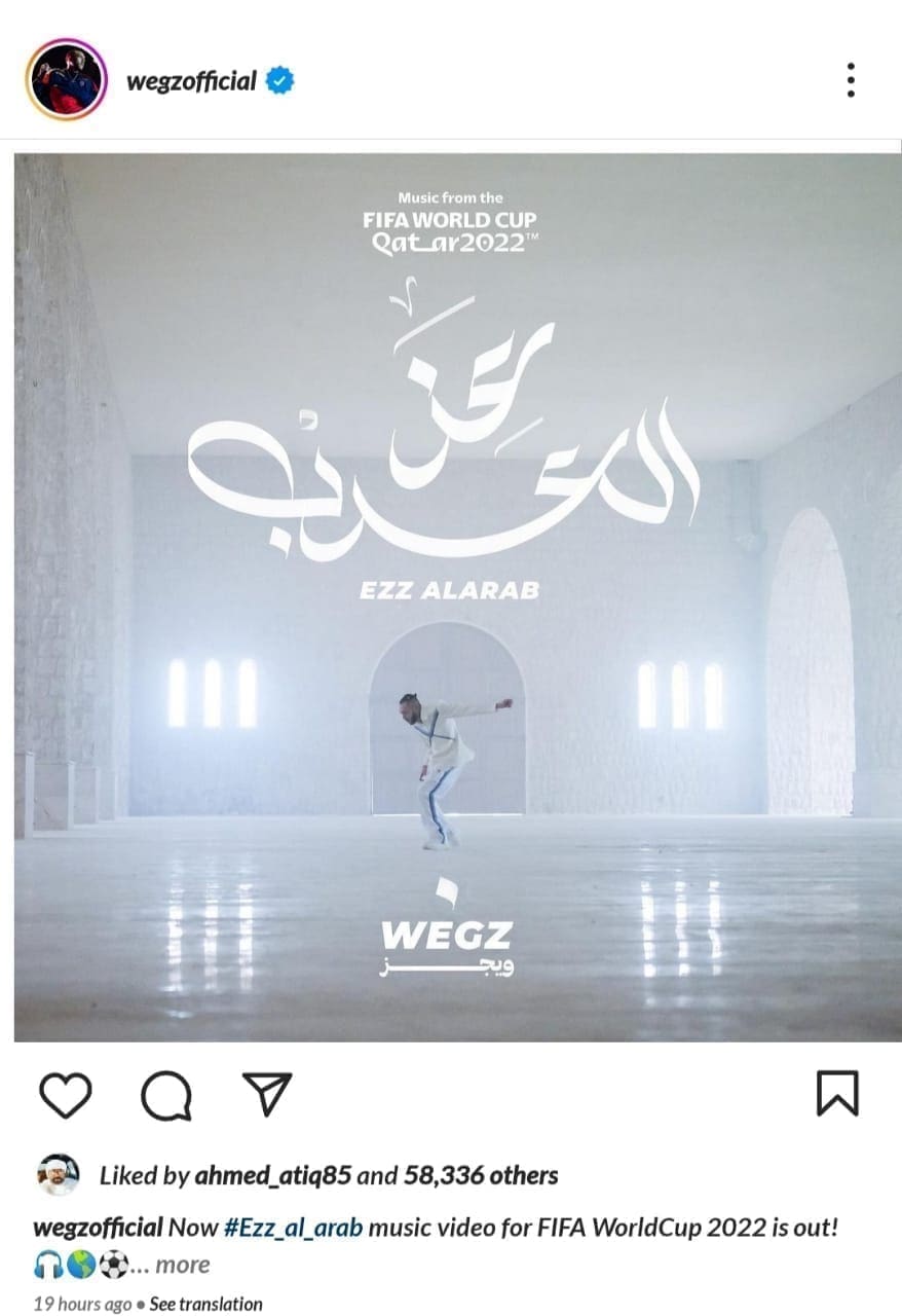 ويجز يطلق أغنيته" عز العرب" لمونديال كأس العالم قطر 2022 
