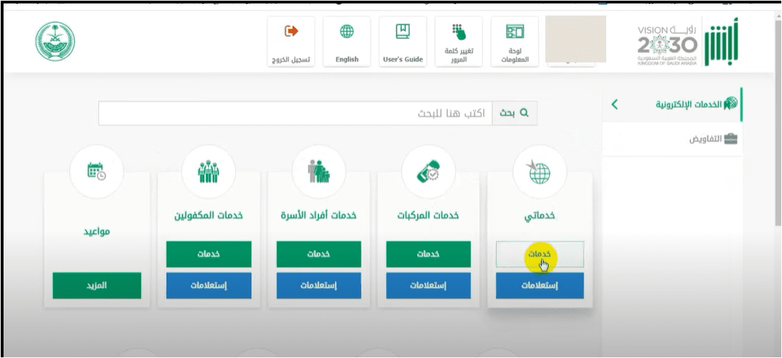 مخالفات حظر التجوال