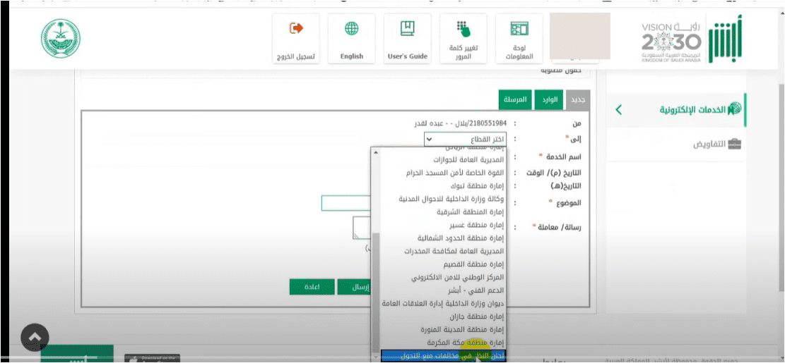 مخالفات حظر التجوال