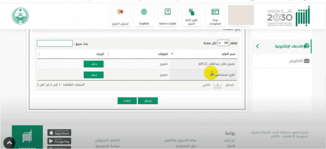 مخالفات حظر التجوال