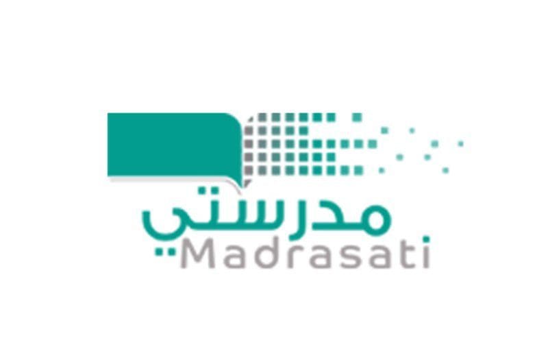 منصة مدرستي التعليمية