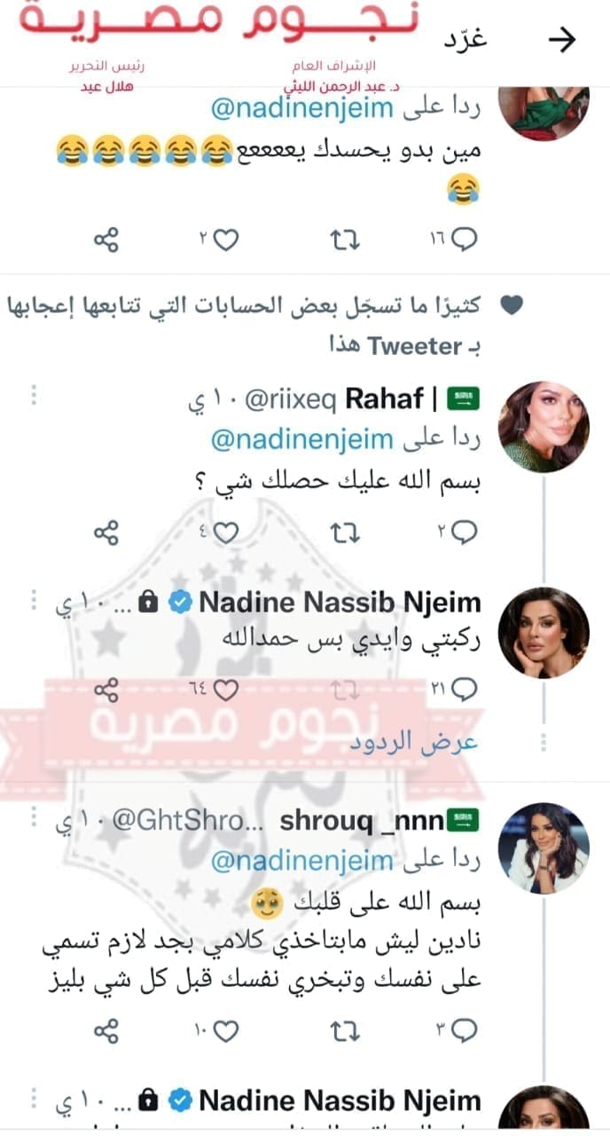 إصابة نادين نسيب نجيم 