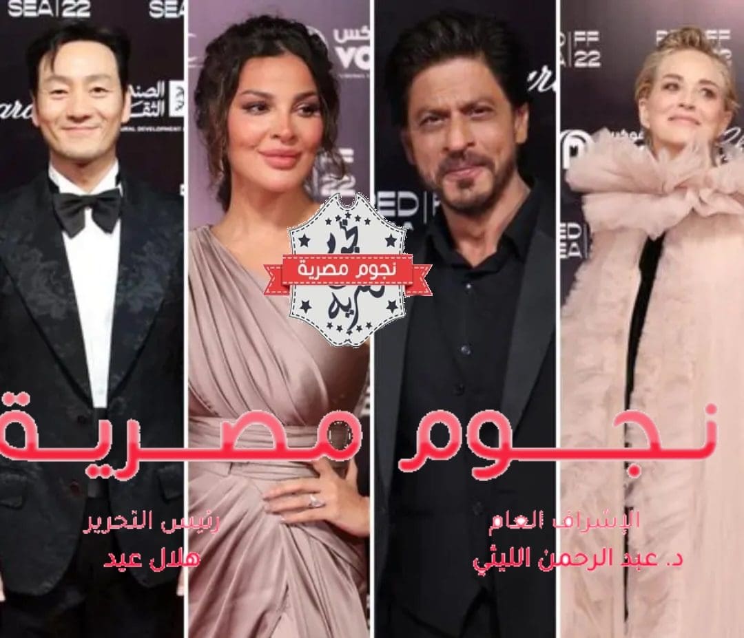 مهرجان البحر الأحمر السينمائي الدولي