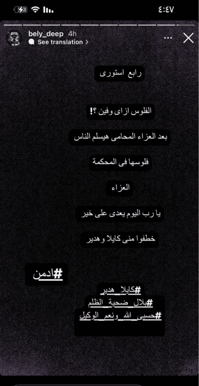 بلال طليق هدير عاطف 