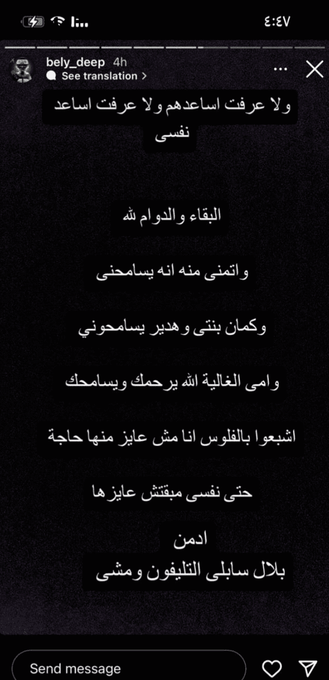 بلال طليق هدير عاطف