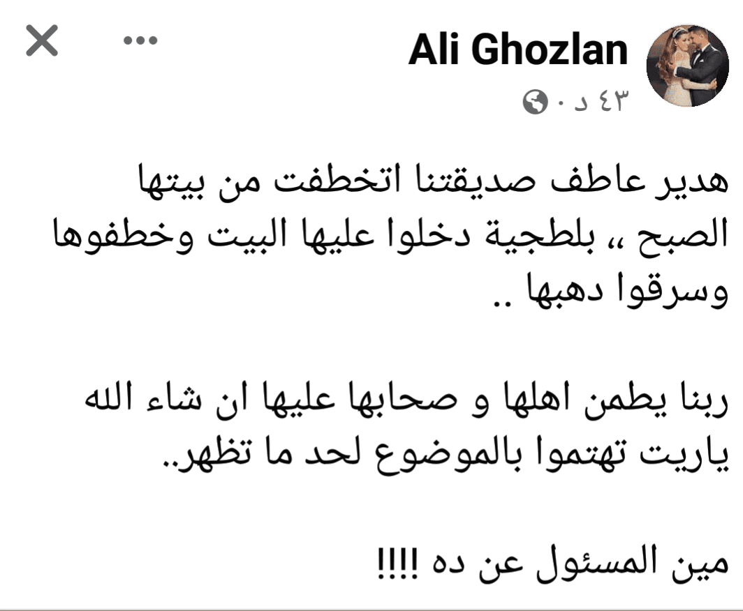 على غزلان