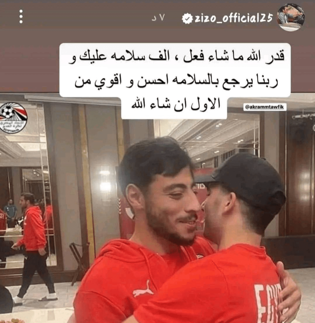 زيزو يدعم أكرم توفيق 