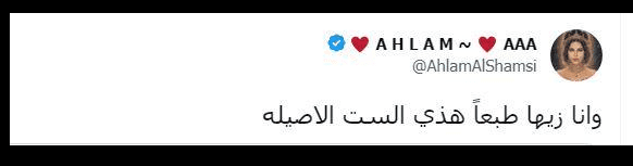 حنان شوقي"قبل ما أنام لازم أبوس إيد جوزي" والمطربة أحلام تعلق قائلة
